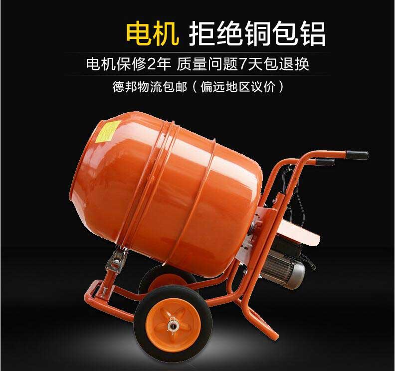 混凝土攪拌機(jī) 多功能小型攪拌機(jī)