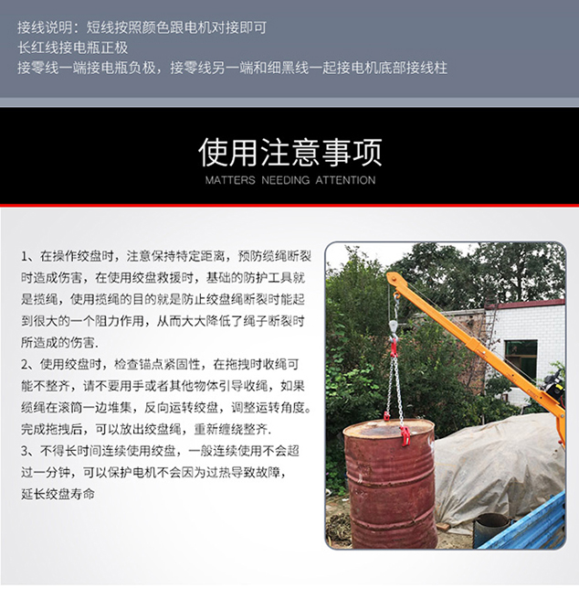 電動(dòng)絞盤車載小吊機(jī)解決方案.jpg 電動(dòng)絞盤車載小吊機(jī)解決方案.jpg