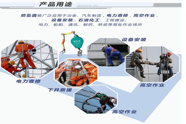 鋼絲繩防墜器的用途.jpg 鋼絲繩防墜器的用途.jpg
