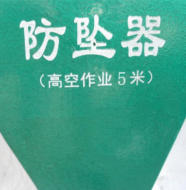 1T5M工業(yè)高空防墜器的選擇