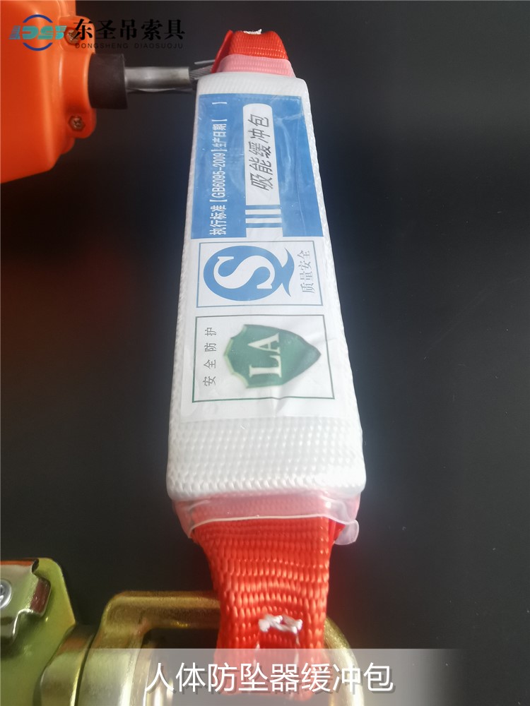防墜落裝置撕裂式緩沖包